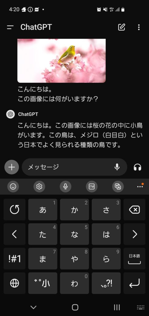 ChatGPTのｲﾒｰｼﾞ